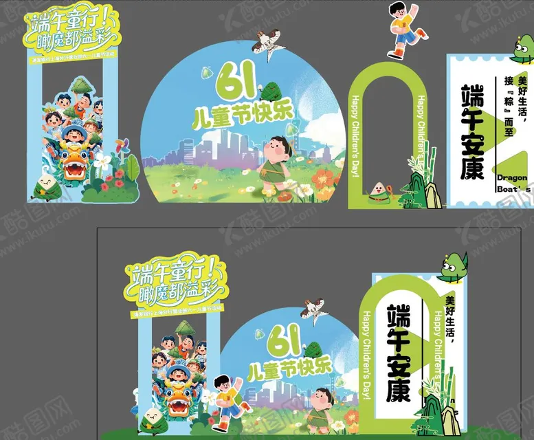 六一儿童节美陈中国传统日活动公历日