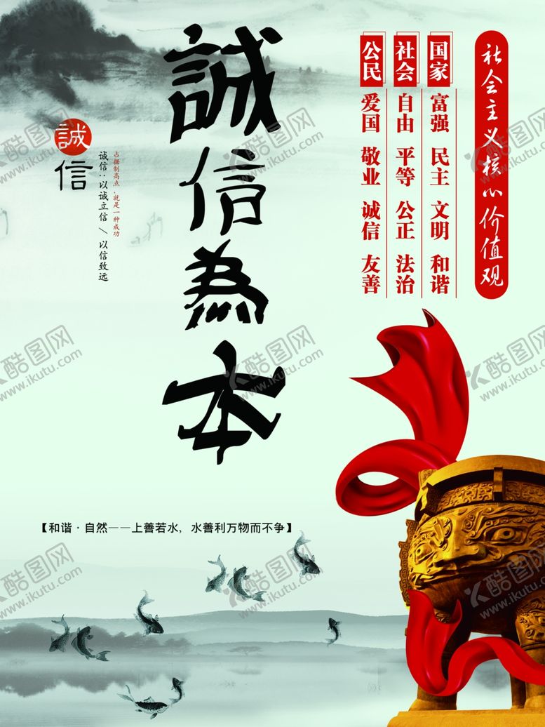 编号：50998105110211303456【酷图网】源文件下载-诚信为本