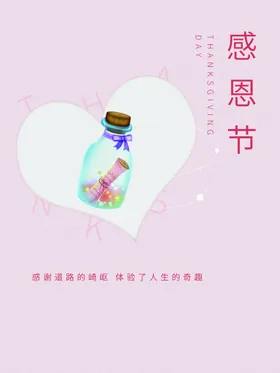 感恩节父母情展板广告展架