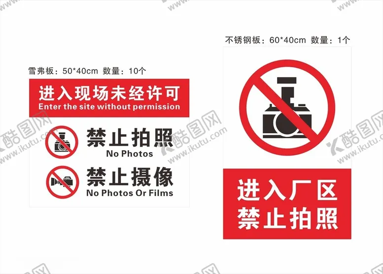 编号：42806712101213413481【酷图网】源文件下载-禁止拍照