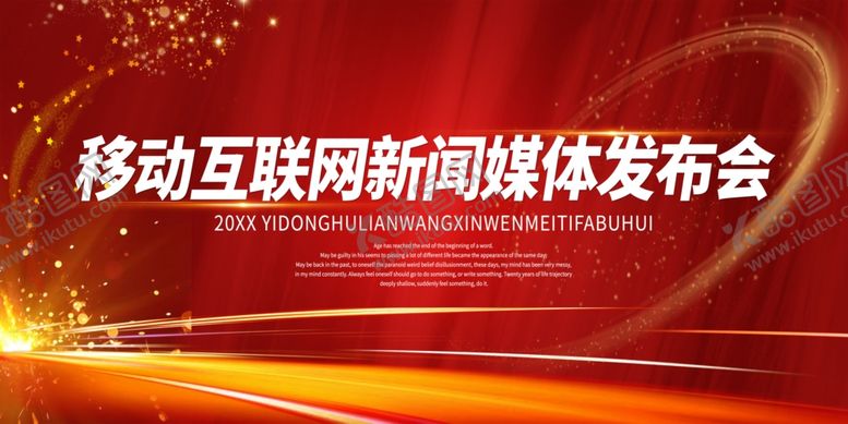 编号：56247305110845357826【酷图网】源文件下载-红色会议背景