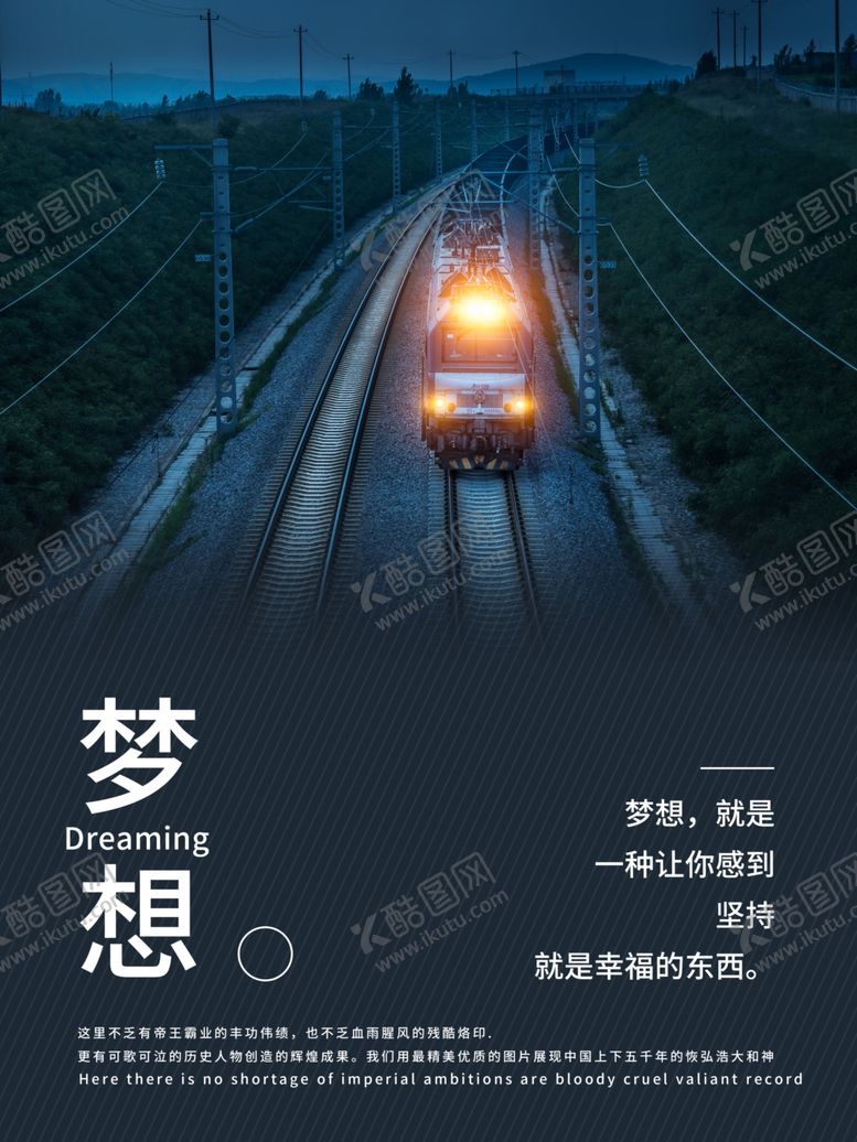编号：37217507010204281043【酷图网】源文件下载-梦想