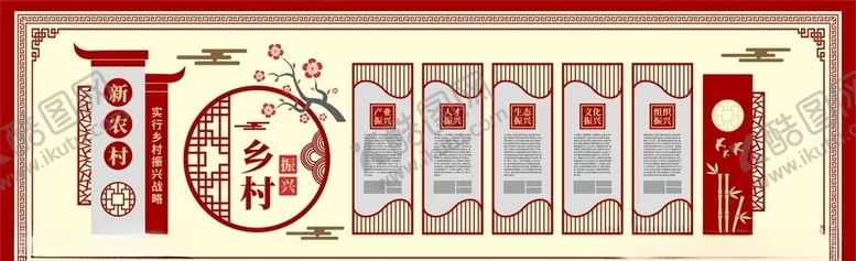 编号：69829210070957106340【酷图网】源文件下载-乡村振兴