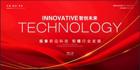 科技海报