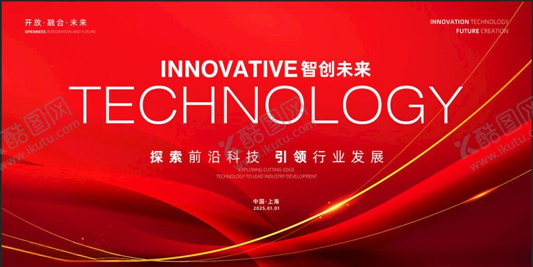 编号：96836811211126506765【酷图网】源文件下载-科技海报