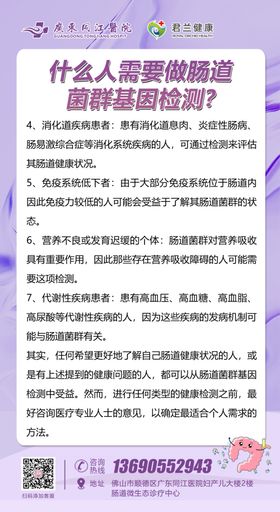 肠道益生菌包装盒展开图