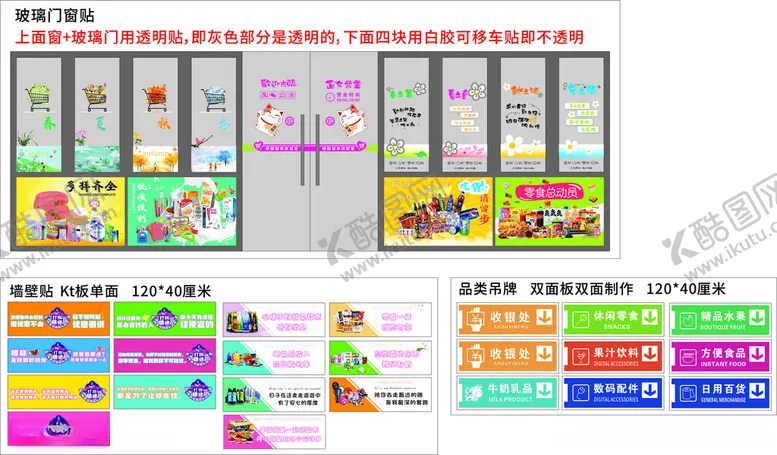编号：11854605010332374702【酷图网】源文件下载-超市