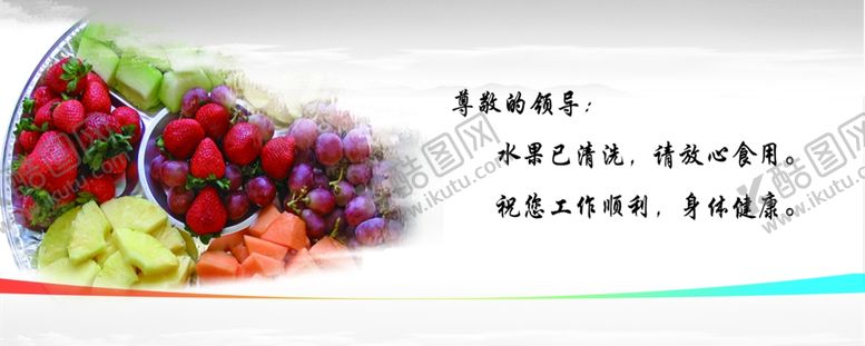 编号：27979305191142431391【酷图网】源文件下载-水果