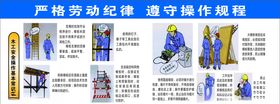 安全生产