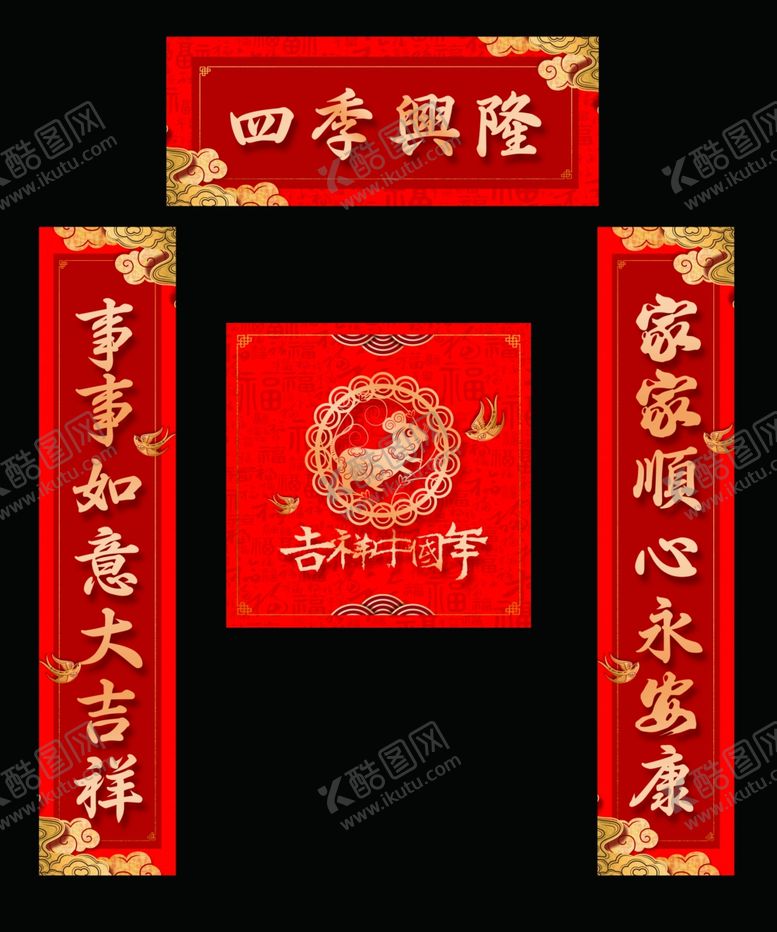 编号：44043009090936526931【酷图网】源文件下载-对联