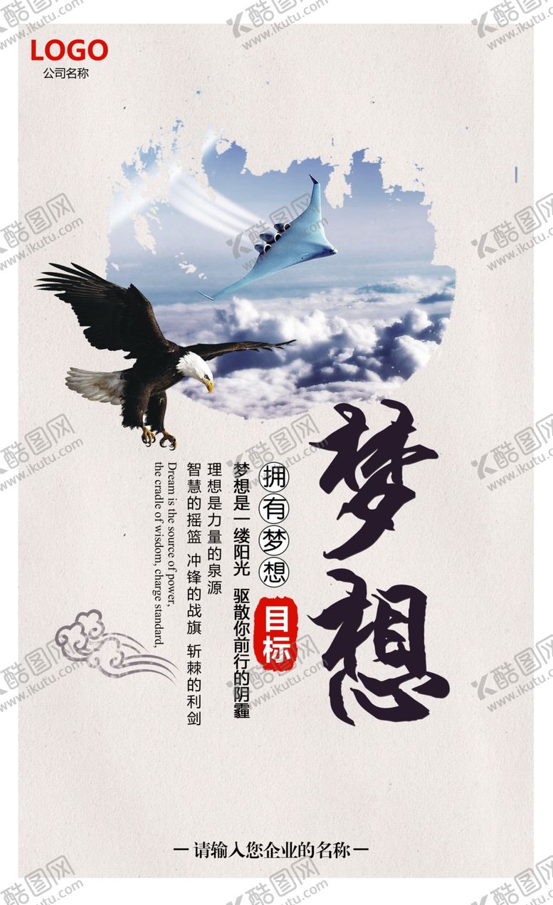 编号：87642809232003229203【酷图网】源文件下载-创意企业文化展板