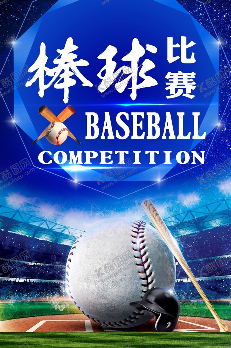编号：64126110230340512807【酷图网】源文件下载-运动会