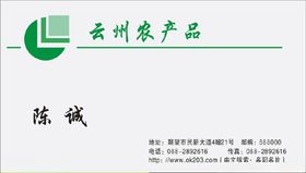 副食品名片