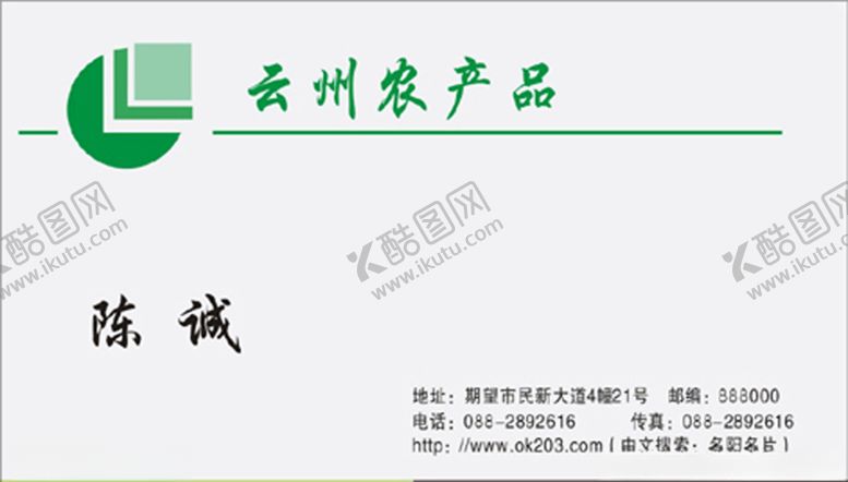 编号：14600507032019508420【酷图网】源文件下载-副食品名片