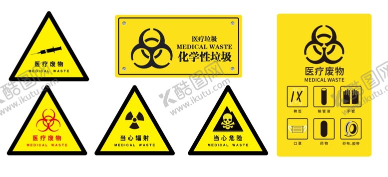 编号：98153409260109409595【酷图网】源文件下载-医院警示