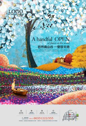 房地产海报提案招商活动背景插画