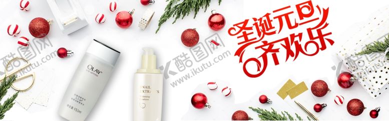 编号：47309811010613083614【酷图网】源文件下载-圣诞元旦齐欢乐