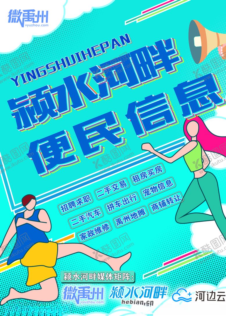 编号：32277609280247369981【酷图网】源文件下载-青年海报