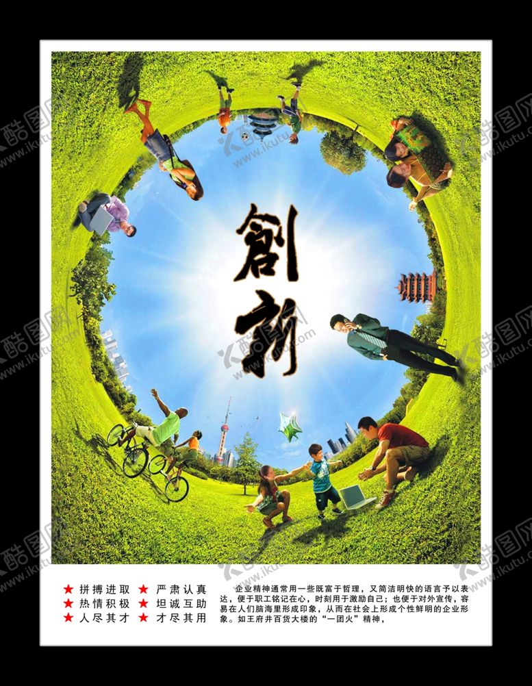 编号：27813909280706013397【酷图网】源文件下载-企业文化展板