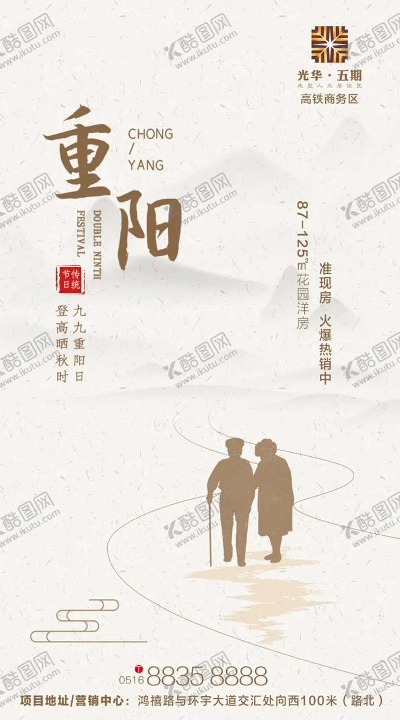 编号：57911406271459394147【酷图网】源文件下载-重阳节