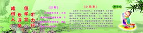 成语小故事