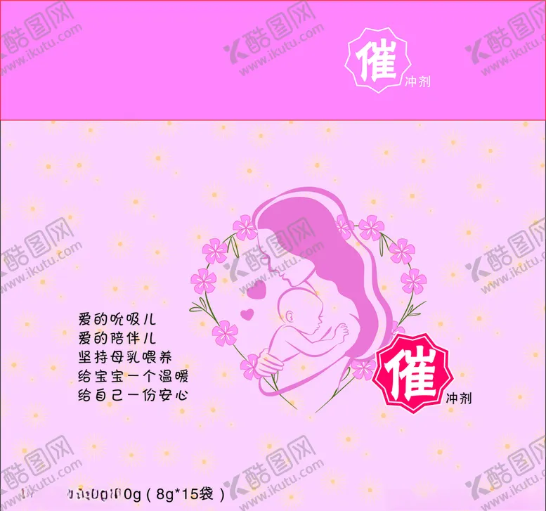 编号：95776504210916294488【酷图网】源文件下载-冲剂包装