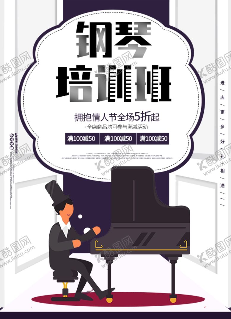 编号：77228909091342439472【酷图网】源文件下载-音乐