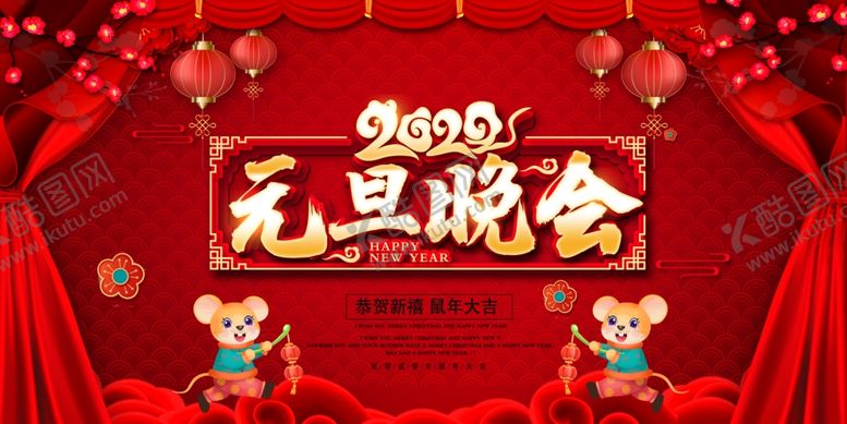 编号：21307709152244593461【酷图网】源文件下载-鼠年元旦