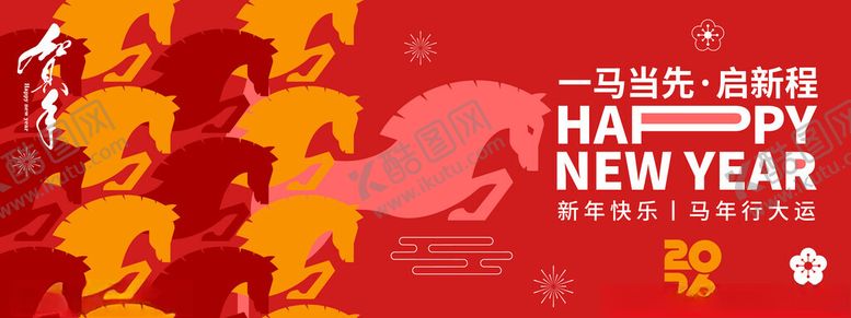 编号：34723004071137367168【酷图网】源文件下载-马年春节年会背景板