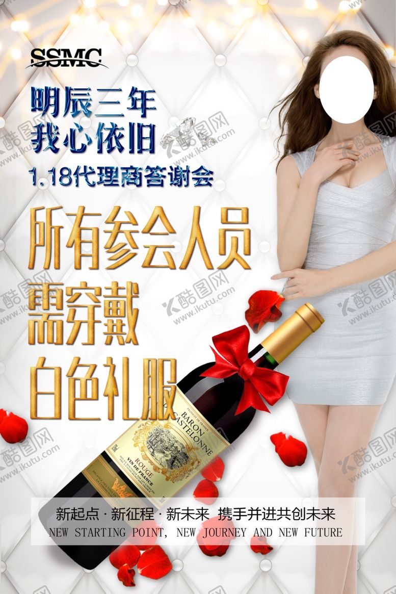 编号：60425206261129563781【酷图网】源文件下载-答谢会海报