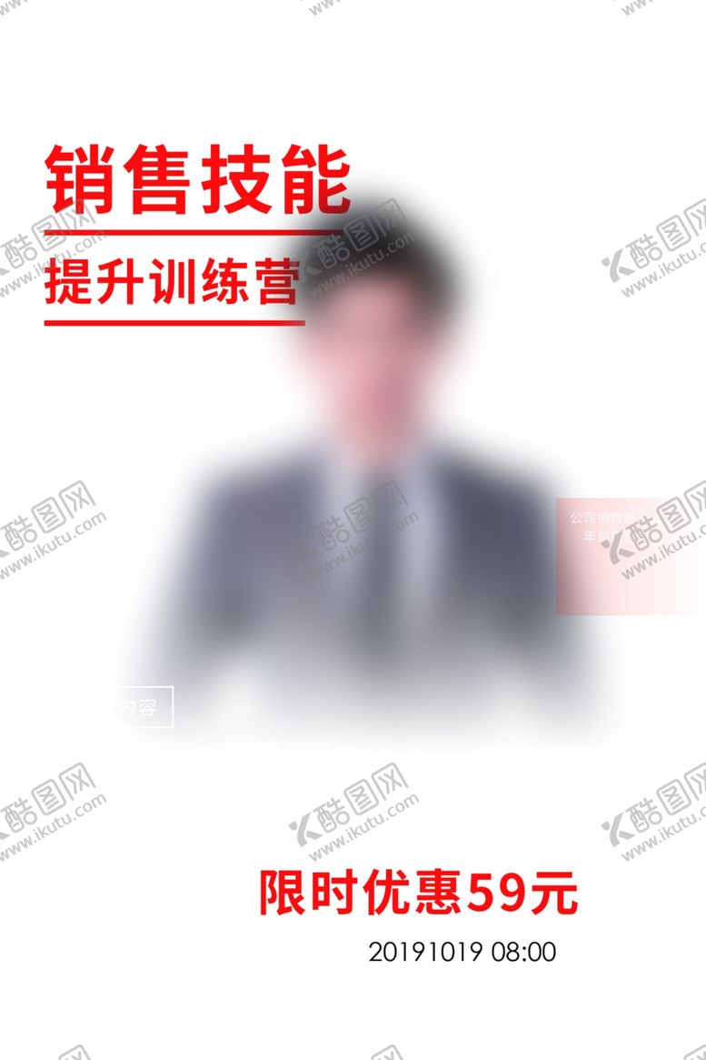 编号：86316209281332113969【酷图网】源文件下载-人物介绍海报