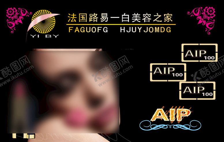 编号：39809510192349086482【酷图网】源文件下载-美容院会员卡