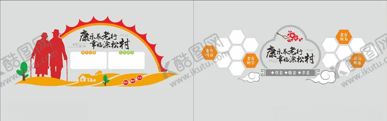 编号：28634504210947377945【酷图网】源文件下载-老年文化墙