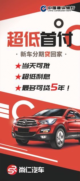 超低首付