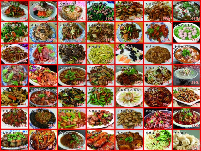 编号：56508510171634513920【酷图网】源文件下载-饭店菜牌