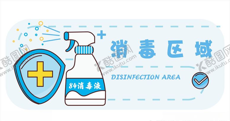 编号：44945010060922053794【酷图网】源文件下载-提示牌