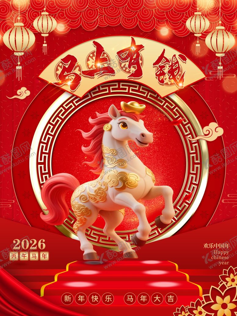 编号：83154704071828073594【酷图网】源文件下载-马上有钱