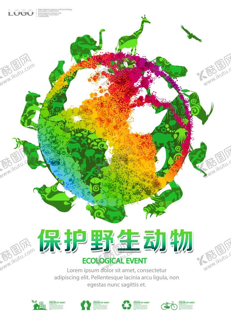 编号：18927012151343216107【酷图网】源文件下载-保护野生动物海报