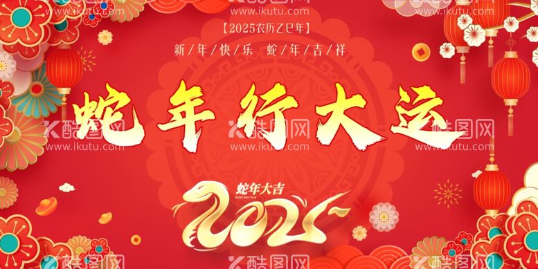 编号：23994502271640277957【酷图网】源文件下载-新年背景