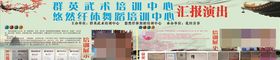 汇报演出背景板