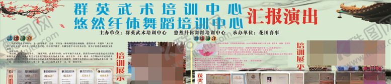 编号：63303010250030531430【酷图网】源文件下载-汇报演出