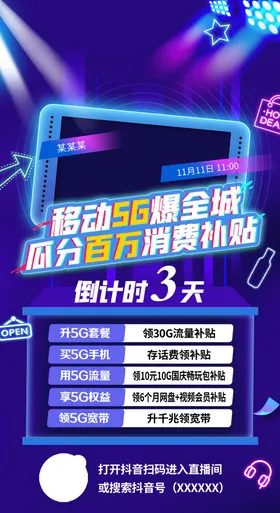 直播预告线上大牌厂家销微信稿