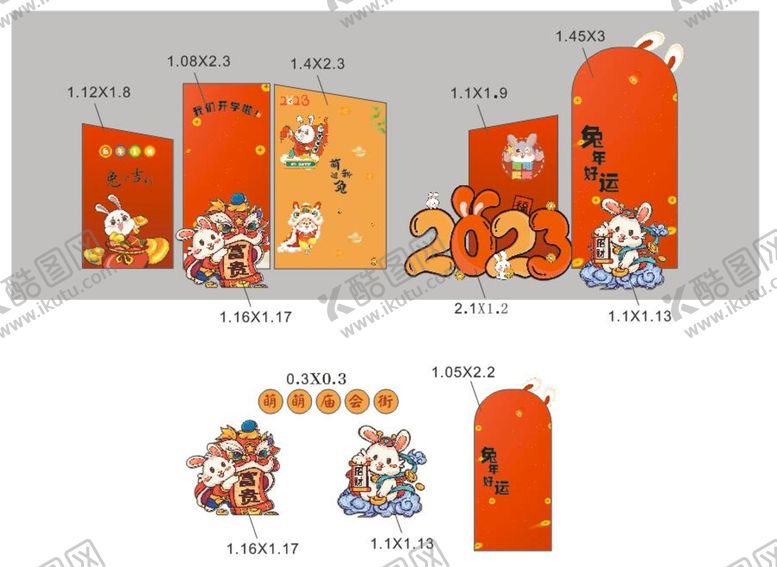 编号：26134201131326523407【酷图网】源文件下载-幼儿园美陈