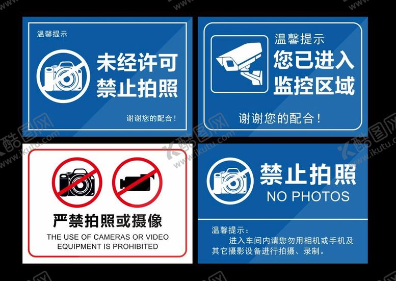 编号：08143209211956301590【酷图网】源文件下载-未经许可禁止拍照精致摄影