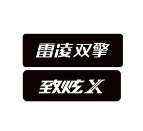 车铭牌