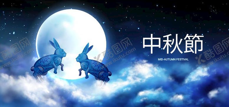 编号：39935110230058441092【酷图网】源文件下载-中秋节海报矢量素材