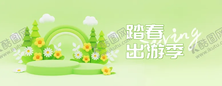 编号：82231901252209152615【酷图网】源文件下载-踏春出游季