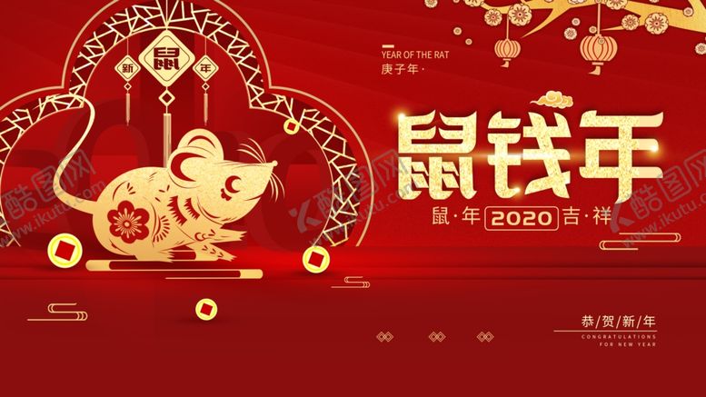 编号：74220210120559231972【酷图网】源文件下载-鼠钱年