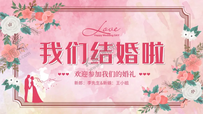 编号：27910406301310198105【酷图网】源文件下载-婚礼效果图