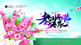 教师节快乐展板